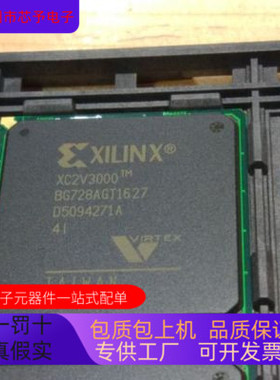 XC2V3000－5BF957I XC2V3000－5BF957C原装进口  正品现货