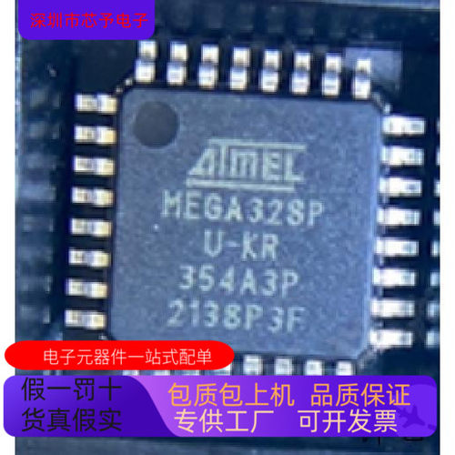 MEGA328P-AU全新原装 原厂渠道 咨询下单 保证质量