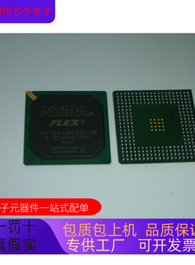 EPF6024ABC256－3  EPF6024ABI256－2原装进口  正品现货