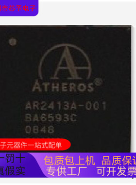 AR2413A-001全新原装 原厂渠道 咨询下单 保证质量