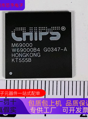 M69000全新原装 原厂渠道 咨询下单 保证质量