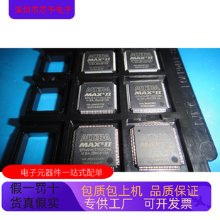 EPM240GT100C3N 进口 EPM240GT100C4N原装