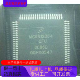 MC9S12D64MFUE   MC9S12C32MPBE25原装进口  正品现货