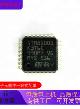 STM8S003K3T6C全新原装 原厂渠道 咨询下单 保证质量