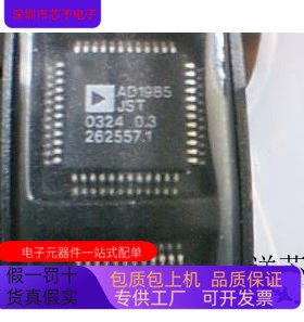 AD5360BSTZ   AD1985JSTZ 原装进口  支持检测