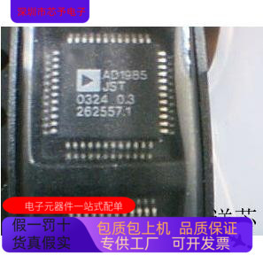 AD5360BSTZ   AD1985JSTZ 原装进口  支持检测