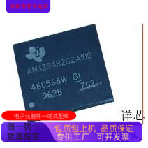 AM3354BZCZ100   AM3352ZCZD72 原装进口  支持检测