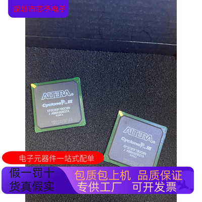 EP3C80F780C6N全新原装 原厂渠道 咨询下单 保证质量