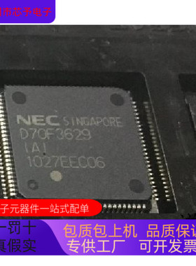 D70F3629全新原装 原厂渠道 咨询下单 保证质量