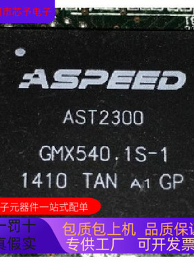 AST2300全新原装 原厂渠道 咨询下单 保证质量