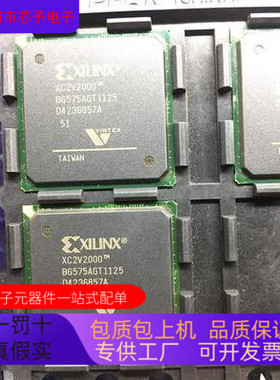 XC2V2000－5BG575I XC2V2000－5BF957I 原装进口  正品现货