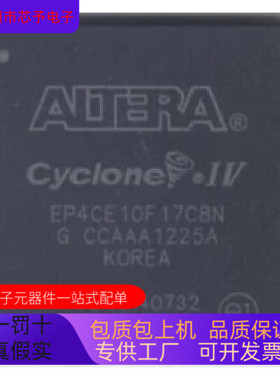 EP4CE22F17I7N EP4CE22F17C8N EP4CE22F17C6N全新原装 原厂渠道