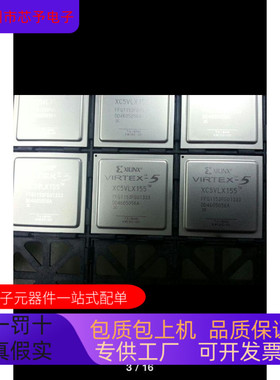 XC5VLX155-3FFG1153C  XC5VLX155-2FFG1153I原装进口 正品现货