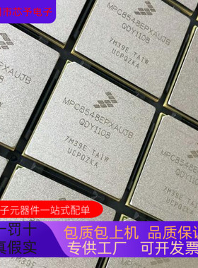 MPC8548EPXAUJB   MPC8548ECVTAUJB原装进口  正品现货