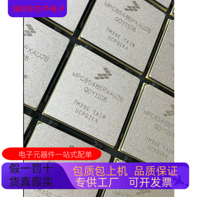 MPC8548EPXAUJB   MPC8548ECVTAUJB原装进口  正品现货