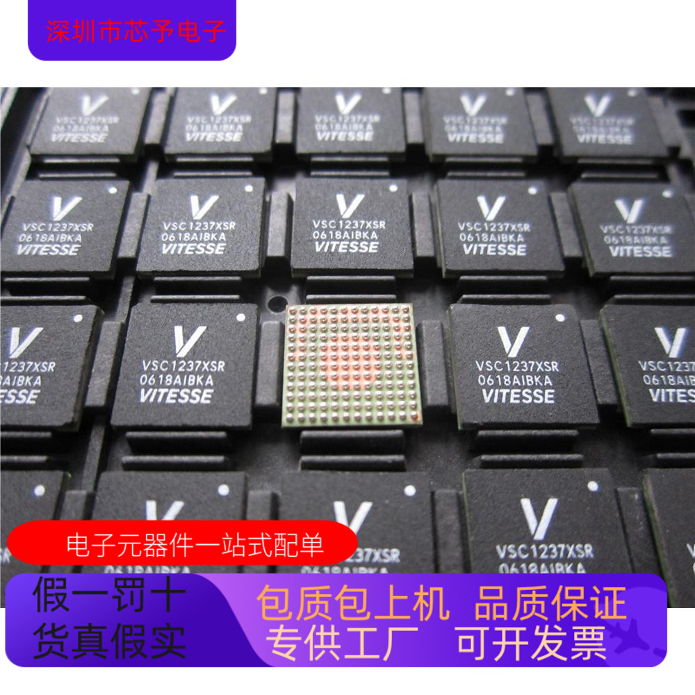 VSC7130RC   VSC1237XSR 原装进口  正品现货
