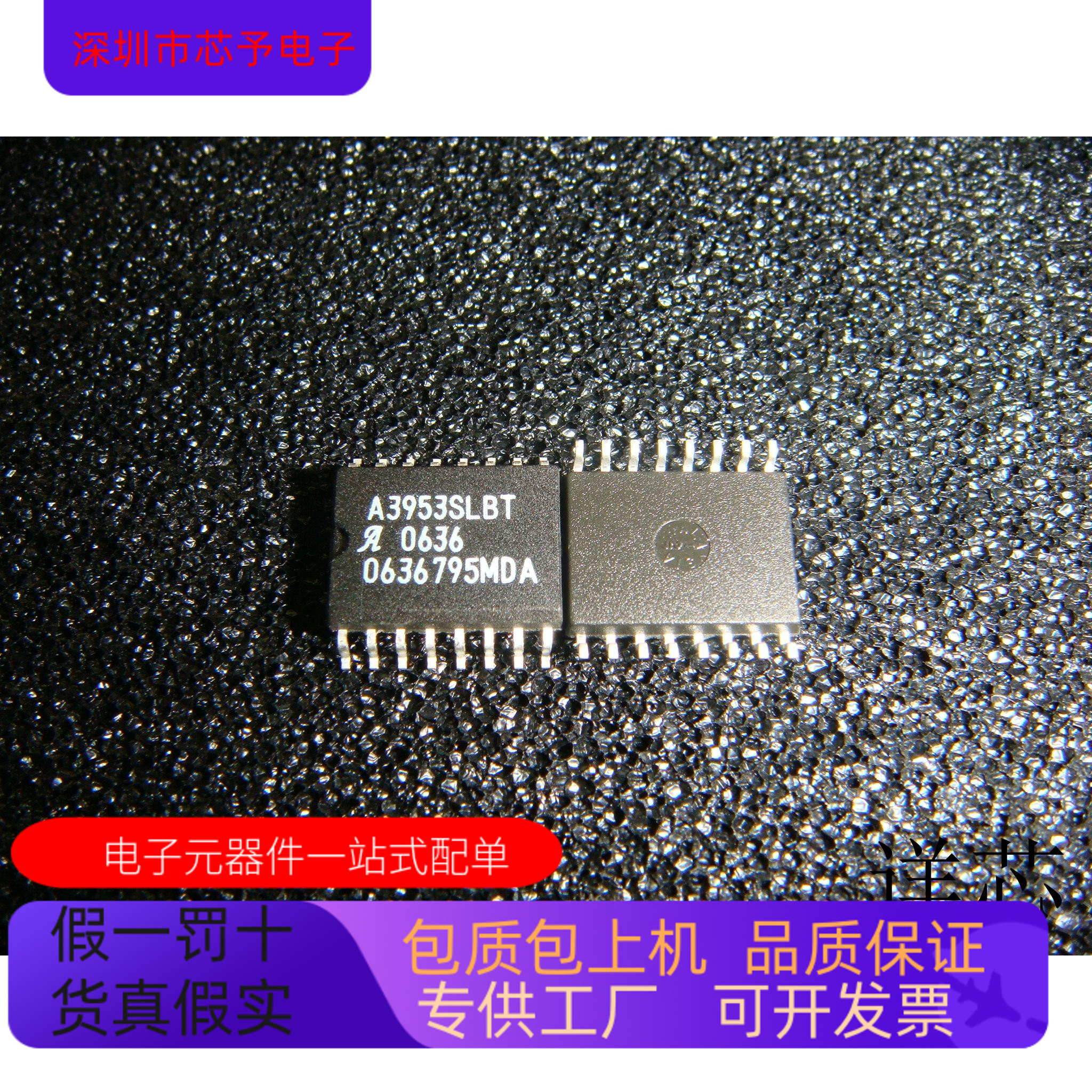 A3953SLBT   A1020B-PL84C 原装进口  支持检测
