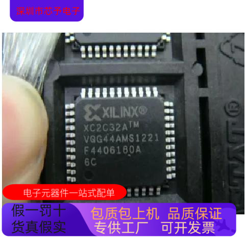 XC2C32－6VQ44C XC2C32－6VQ44I原装进口  现货