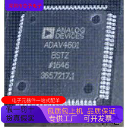 ADAV4601BSTZ  AD79023BS 原装进口  支持检测