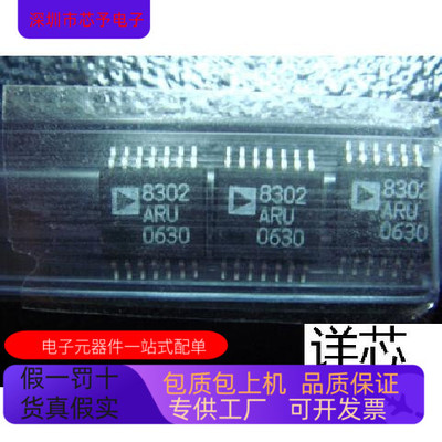 AD8302ARU  AD8302ARU-REEL  AD8302ARU-REEL7全新原装 原厂渠道