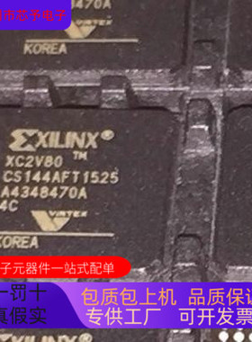 XC2V80－4CS144C  XC2V80－4CSG144C  XC2V80－4CSG144I 原装进口