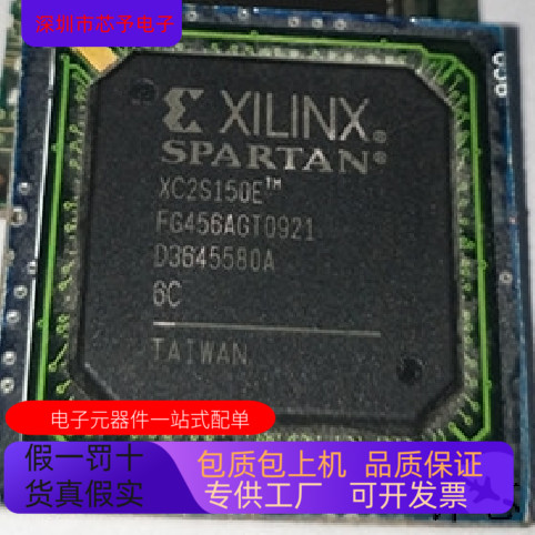 XC2S150－6FG456C XC2S150－6FGG456C XC2S150E－6FG456C全新原装