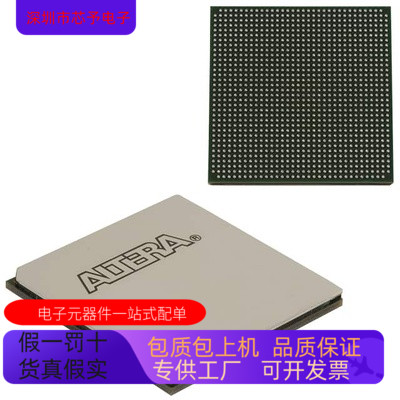 EP4SGX360FH29C4N EP4SGX360FH29I3N原装进口  正品现货