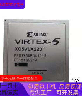 XC5VLX220-2FFG1760C  XC5VLX220-1FFG1760I原装进口  正品现货