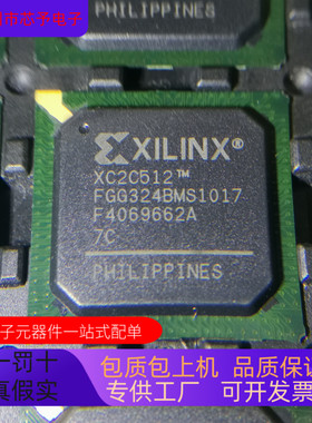 XC2C512－7FG324C XC2C512－7FGG324C 原装进口  正品现货