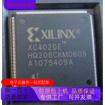 XC4020E-4HQ208C   XC4020E-3HQ240C 原装进口  正品现货