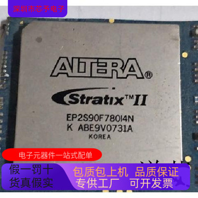 EP2S90F780I4N全新原装 原厂渠道 咨询下单 保证质量