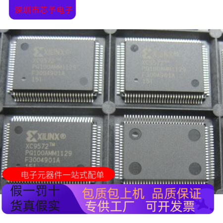 XC9572-15TQ100C  XC9572-15PQG100I 原装进口  正品现货