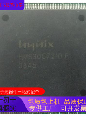 HMS30C7210P全新原装 原厂渠道 咨询下单 保证质量