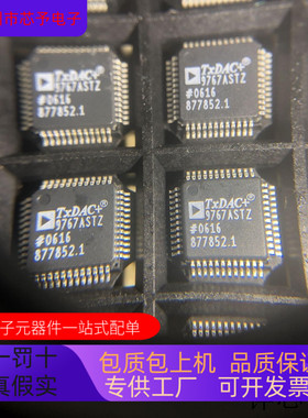 AD9767AST    AD9708AR 原装进口  支持检测