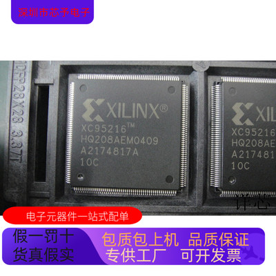 XC95216-10HQ208C全新原装 原厂渠道 咨询下单 保证质量
