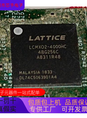 LCMXO2-4000HC-4BG256I全新原装 原厂渠道 咨询下单 保证质量