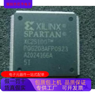 XC2S100－6PQ208C全新原裝 XC2S100－6FG456C XC2S100－6FG256C