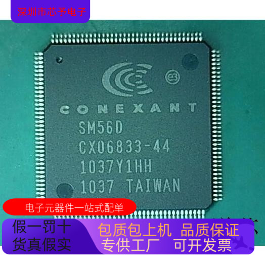 CX06833-44全新原装 原厂渠道 咨询下单 保证质量