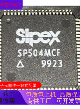 SP504CF全新原装 原厂渠道 咨询下单 保证质量