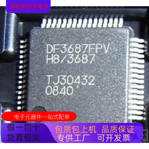 DF3687FPV全新原装 原厂渠道 咨询下单 保证质量