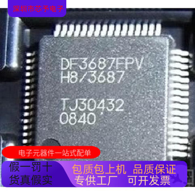 DF3687FPV全新原装 原厂渠道 咨询下单 保证质量