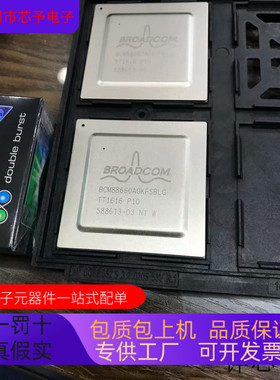 BCM88750B0KFSBG  BCM88660A0KFSBLG 原装进口  支持检测