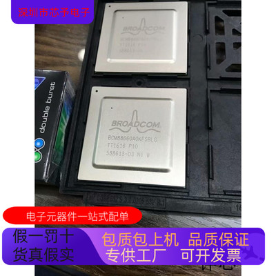 BCM88750B0KFSBG  BCM88660A0KFSBLG 原装进口  支持检测