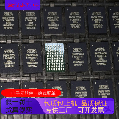 EPM570F100C5N  EPM570F100C4N EPM570F100I5N 正品现货 欢迎咨询