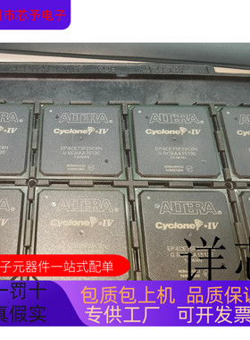 EP4CE75F29I7N  C8N全新原装 原厂渠道 咨询下单 保证质量