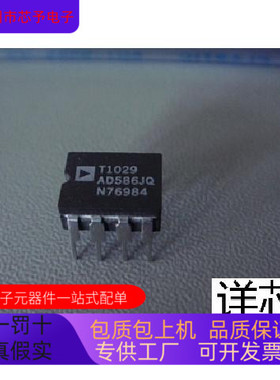 AD586JQ全新原装 原厂渠道 咨询下单 保证质量