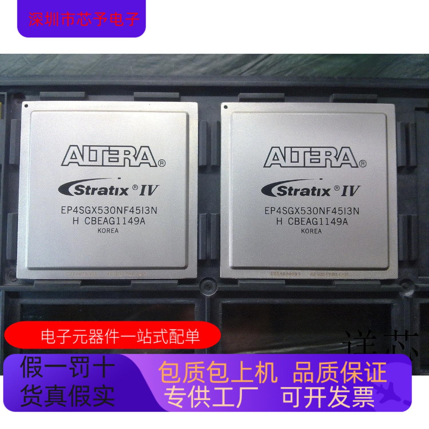 EP4SGX530HH35I3N  EP4SGX530HH35I4N  EP4SGX530KF43I3N