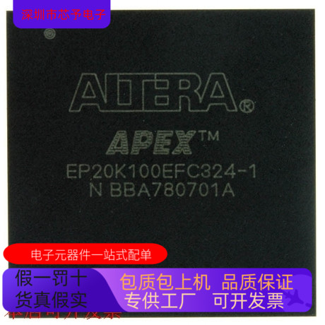 EP20K100FC324－1X   EP20K100FC324－1V原装进口  正品现货