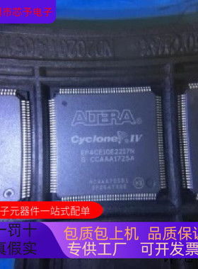 EP4CE10E22I7N QFP-240 EP4CE10E22C8N嵌入式处理器芯片