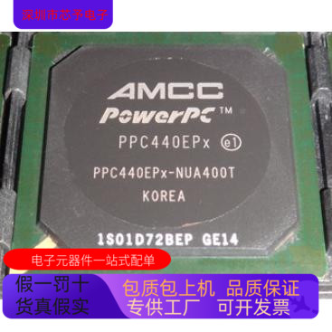 PPC440EPX-SUA400T   PPC440EPX-NUA400T 原装进口 正品现货
